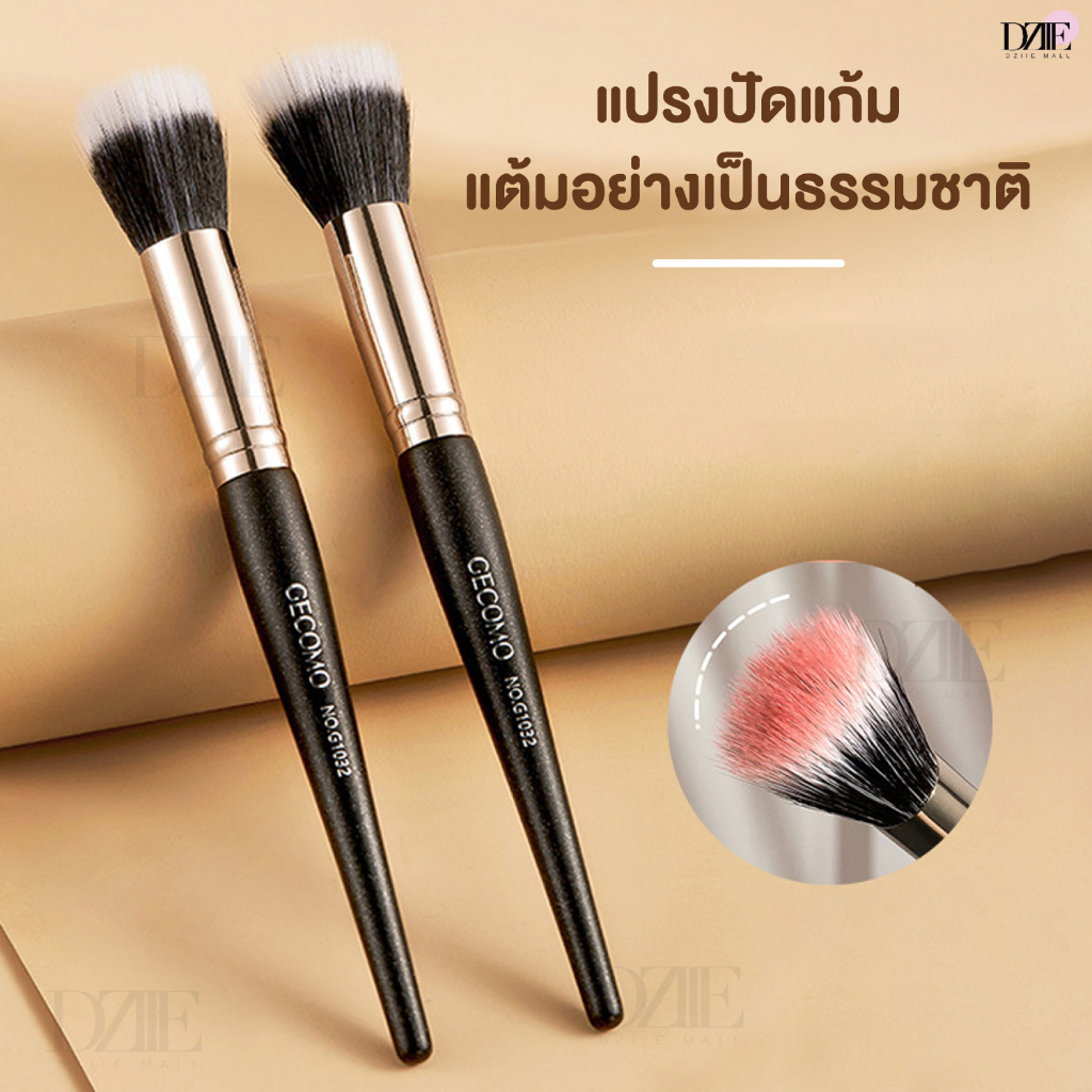 gecomo-brush-แปรงปัดแก้ม-ที่ปัดแก้มหัวแดง-ที่ปัดแก้มพกพา-แปรงบลัชออน-แปรงแต่งหน้า-อุปกรณ์แต่งหน้า-ที่ปัดแก้ม-1ชิ้น