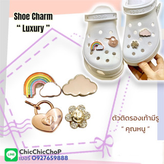 JBSM👠🌈✨🌸 ตัวติดรองเท้ามีรู โลหะ “ คุณหนู “  👠🌈🎊 Shoe Charm Metal “ luxury “  jbmt งานดี หนา คมชัด สวย ดูดี รีบมาจับจอง