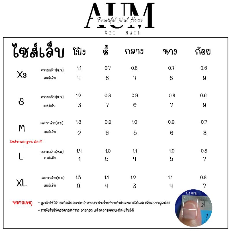 บ้านเล็บสวย-คำสั่งพิเศษ-เล็บเจลสำเร็จรูป-งานทำตามแบบ-ลูกค้ามีแบบหรือออกแบบเอง-ส่งรายละเอียดประเมินราคาก่อนกดสั่ง