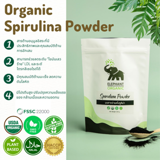 Organic Spirulina Powder 250g USDA ผงสาหร่ายสไปรูลิน่า ออร์แกนิค