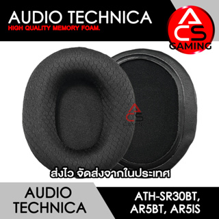 ACS ฟองน้ำหูฟัง Audio Technica (ผ้าสีดำ) สำหรับรุ่น ATH-SR30BT, AR5BT, AR5IS Memory Foam Earpads (จัดส่งจากกรุงเทพฯ)