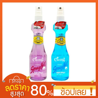 [120/220ml] แคริ่ง สเปรย์เนท (หัวฉีด)  Caring  Spray Net Hair Spray Caring Spray Net แคริ่งสเปรย์เนท สเปรย์น้ำ แคริ่ง