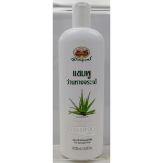 แชมพูว่านหางจระเข้อภัยภูเบศรAbhaibhubejhr Aloe Shampoo