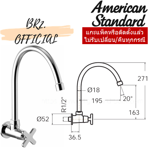 01-06-american-standard-ffast707-5t1500bt0-ก๊อกน้ำเย็นอ่างล้างจาน-แบบติดผนัง-รุ่น-winston-ffast707