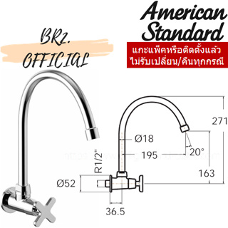 📌 (01.06) AMERICAN STANDARD = FFAST707-5T1500BT0 ก๊อกน้ำเย็นอ่างล้างจาน แบบติดผนัง รุ่น WINSTON ( FFAST707 )