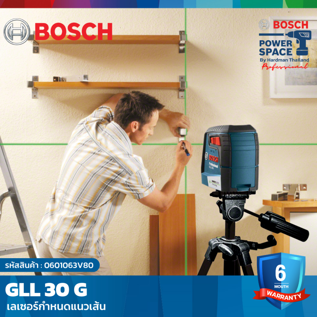 bosch-gll-30-g-เลเซอร์กำหนดแนวเส้น-0601063v80