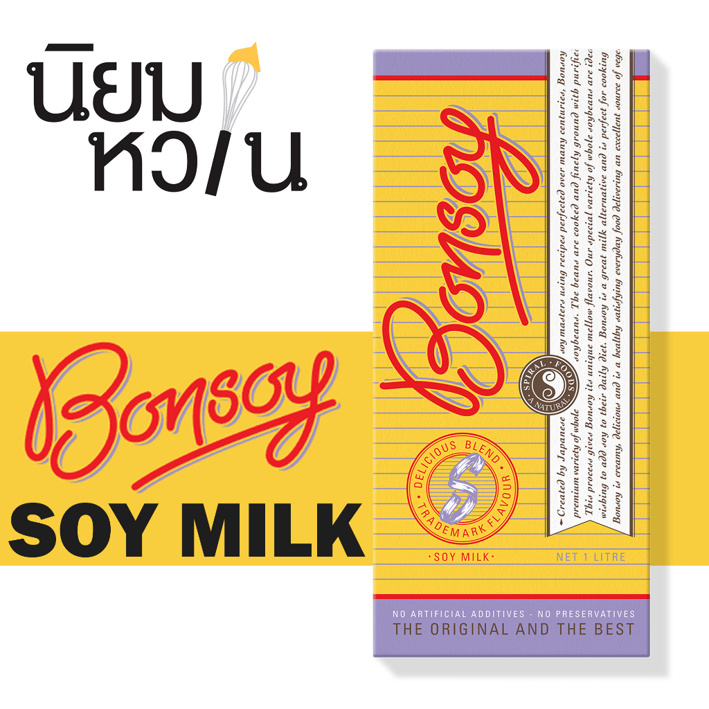 Bonsoy Soy Milk นมถั่วเหลืองออแกนิค 1L. Shopee Thailand
