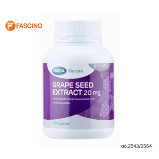 Mega Grape Seed Extract 20mg (60 แคปซูล)