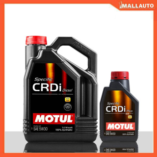 น้ำมันเครื่อง MOTUL CRDI 5W-30 แพ็คเกจใหม่ ( 7ลิตร + 1ลิตร ) น้ำมันเครื่องดีเซล สังเคราะห์แท้100%