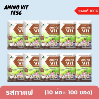 AMINO VIT รสกาแฟ 10 แพค (100ซอง) | อะมิโนวิตช็อคกาแฟ
