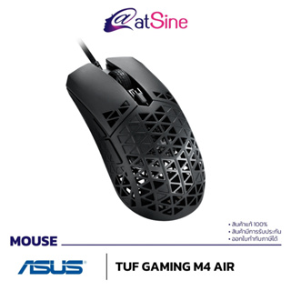 [11.11 BIG SALE] Mouse เกมมิ่ง สวย เบา กันน้ำ P307 ASUS TUF M4 AIR