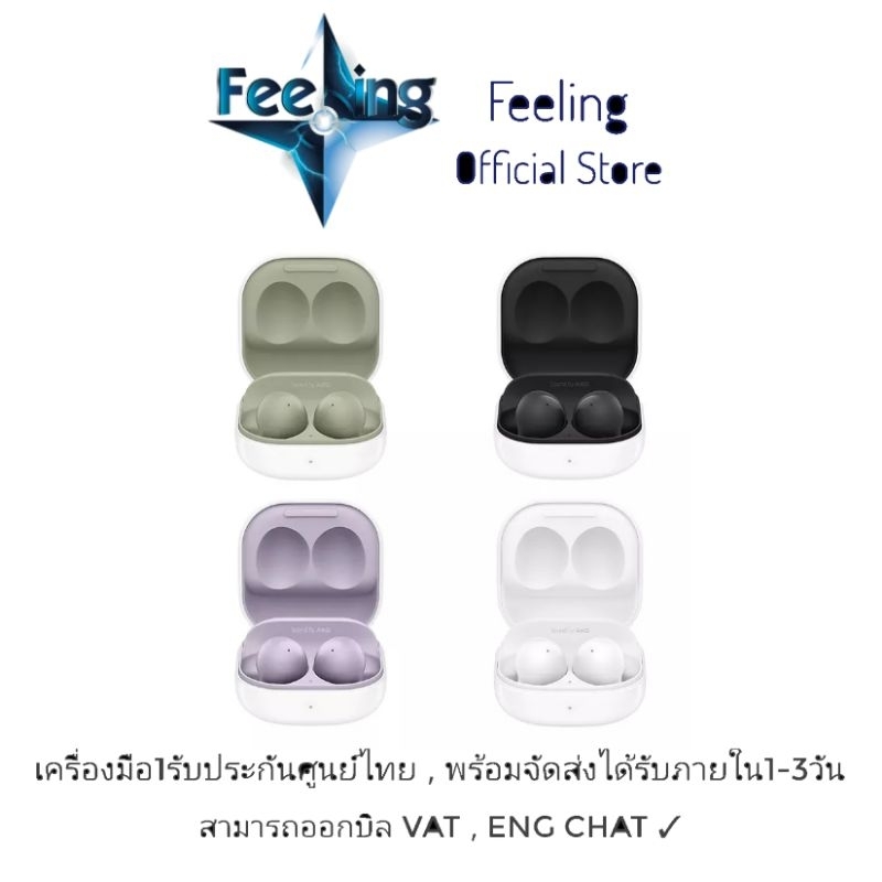 วันที่25-โค้ด12dd1125-ลด12-samsung-galaxy-buds-2-ประกันศูนย์-samsung-1ปี