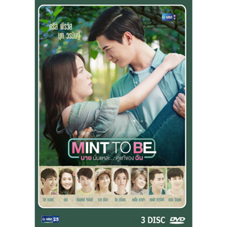 DVD ละครไทย เรื่อง Mint To Be นายนั่นแหละ… คู่แท้ของฉัน (3แผ่นจบ)