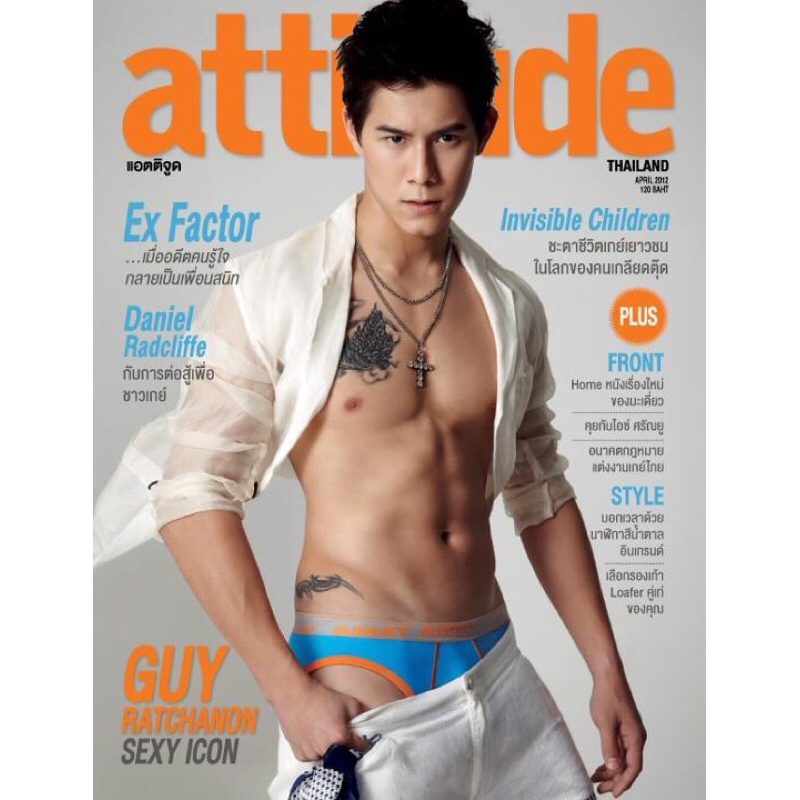 นิตยสาร-attitude-ปก-กาย-รัชชานนท์-แอ้ตติจูด