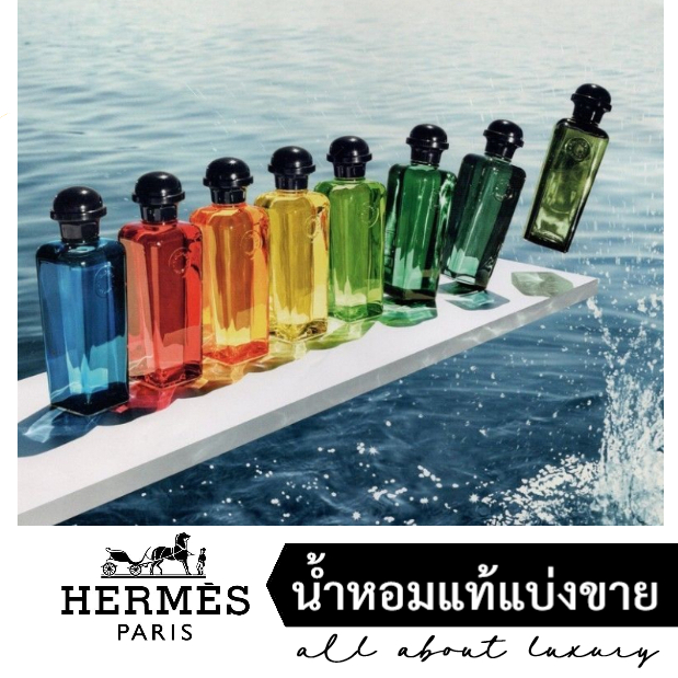 น้ำหอมแท้แบ่งขาย-hermes-collection-colognes-eau-de-rhubarbe-eau-de-citron-noi-concentre-de-pamplemouss