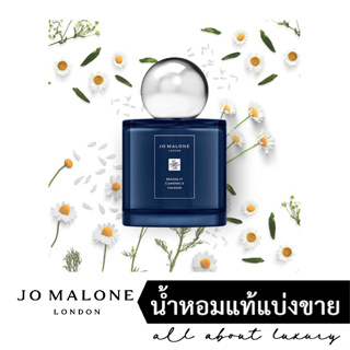 [น้ำหอมแท้แบ่งขาย] JO MALONE - Moonlit Camomile