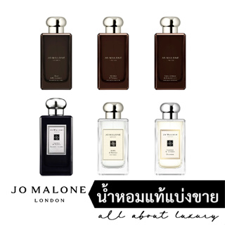 [น้ำหอมแท้แบ่งขาย] Jo Malone - Oud &amp; Bergamot / Incense &amp; Cedrat / Dark Amber &amp; Ginger lily / Myrhh &amp; Tonka