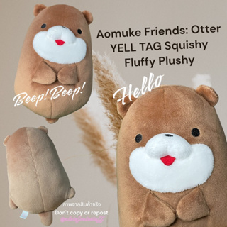 ตุ๊กตาน้องนากน้อยเนื้อมาช บีบท้องมีเสียง ปี๊บปี้ปี๊บ ป้าย YELL Aomuke Friends: Otter YELL TAG Squishy Fluffy Plushy