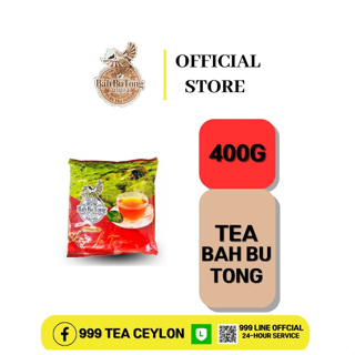 ชาบาบูตอง ขนาด 400 กรัม (400 g) BAHBU TONG TEA เกรด A  หนึ่ลัง