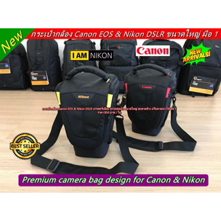 กระเป๋ากล้อง (Camera Bag) Premium ทรงหยดน้ำ ขนาดใหญ่ Canon / Nikon DSLR