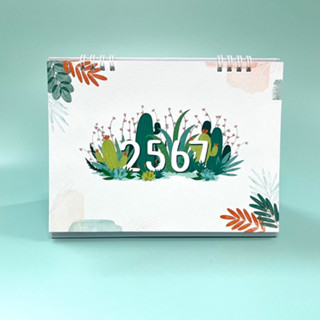 Calendar 2024 - ปฏิทินตั้งโต๊ะ 2567 - ลาย Green ขนาด 6x8 นิ้ว แนวนอน (มีวันหยุดไทย)