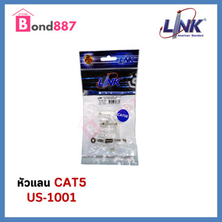 หัวแลน LAN RJ45 หัวแลน LINK CAT5e US-1001