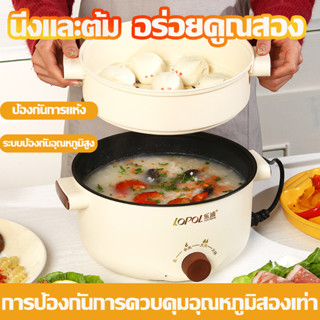 หม้อไฟฟ้า 24ซม 1000wเตาไฟฟ้า กระทะไฟฟ้า หม้อสุกี้ หม้อชาบู หม้ออเนกประสงค์ หม้อต้มไฟฟ้า หม้อไฟฟ้าอเนกประสงค์ แบบแยกหม้อ