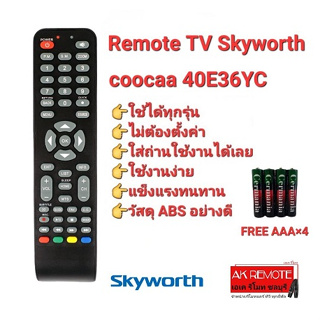 👍Free AAA×4👍รีโมททีวี Skyworth coocaa 40E36YC ใช้ได้ทุกรุ่น ปุ่มตรงใช้ได้ทุกฟังก์ชั่น