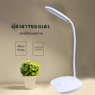 โคมไฟ USB ชาร์จไฟ โคมไฟตั้งโต๊ะ ชาร์จไฟ ปรับได้ 3 โหมด LED4