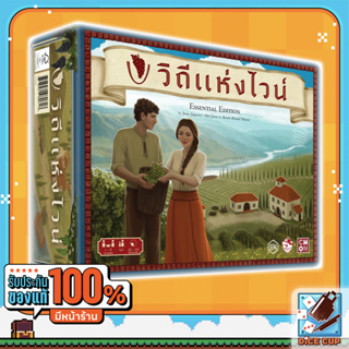 [ของแท้] วิถีแห่งไวน์ (Viticulture TH) Board Game