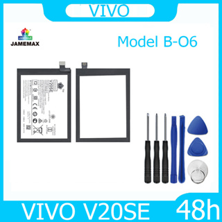 JAMEMAX แบตเตอรี่ VIVO V20SE Battery Model B-O6 ฟรีชุดไขควง hot!!!