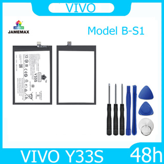 JAMEMAX แบตเตอรี่ VIVO Y33S Battery Model B-S1 ฟรีชุดไขควง hot!!!