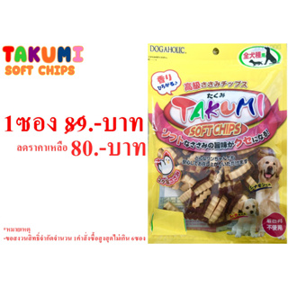 Takumi Soft Chips ทาคุมิ เวฟคัท ดูโอ้ เจอร์กี้ (รสเนื้อ)200กรัม