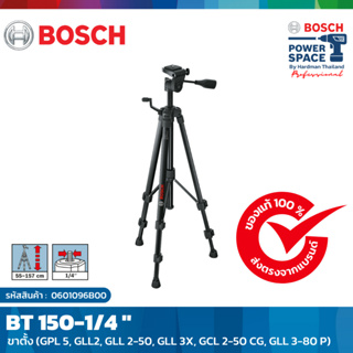 BOSCH BT 150 1/4