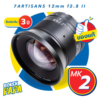 7Artisans 12mm F2.8 Mark 2 เลนส์มือหมุน เลนส์ Wide สำหรับใส่กล้อง Fuji Mirrorless ได้ทุกรุ่น ( Lens Wide ) ( เลนส์ไวด์ )