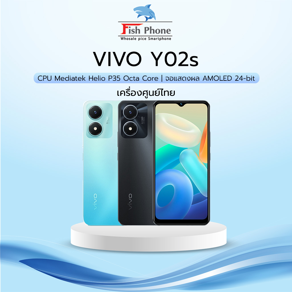 vivo-y02s-y02-3-32-2-32-เครื่องใหม่เคลียร์สต๊อกจากศูนย์