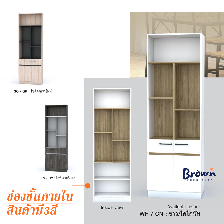 new-ชั้นวางของ-มี3สี-ชั้นวางแฟ้ม-w60x31x180cm-สินค้ามีพร้อมส่ง-brownfurniture