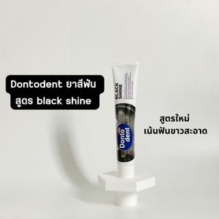 Dontodent ยาสีฟันสูตร Black Shine จากเยอรมัน🇩🇪