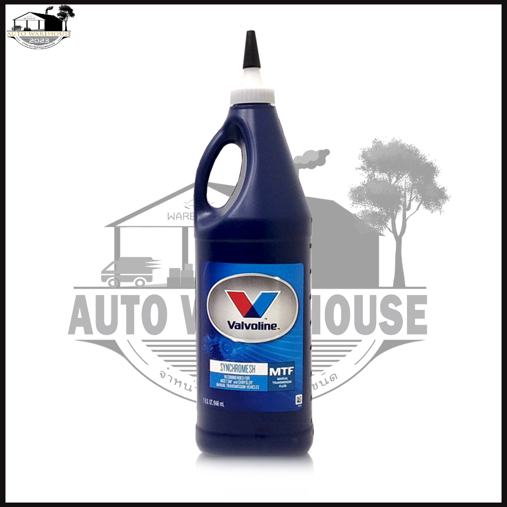 🎊ลดพิเศษ🎊 น้ำมันเกียร์ Valvoline 75W85 0.946mL.วาโวลีน MTF SYNCHROMESH