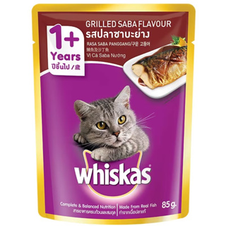 Whiskas เพาซ์ อาหารแมววิสกัสชนิดเปียก แบบซอง 80 กรัม