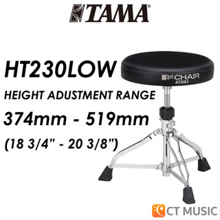 TAMA HT230LOW ปรับเตี๊ยพิเศษสำหรับเด็ก Height Adjustment เก้าอี้กลองสำหรับเด็กและผู้ใหญ่ Tama HT230 low