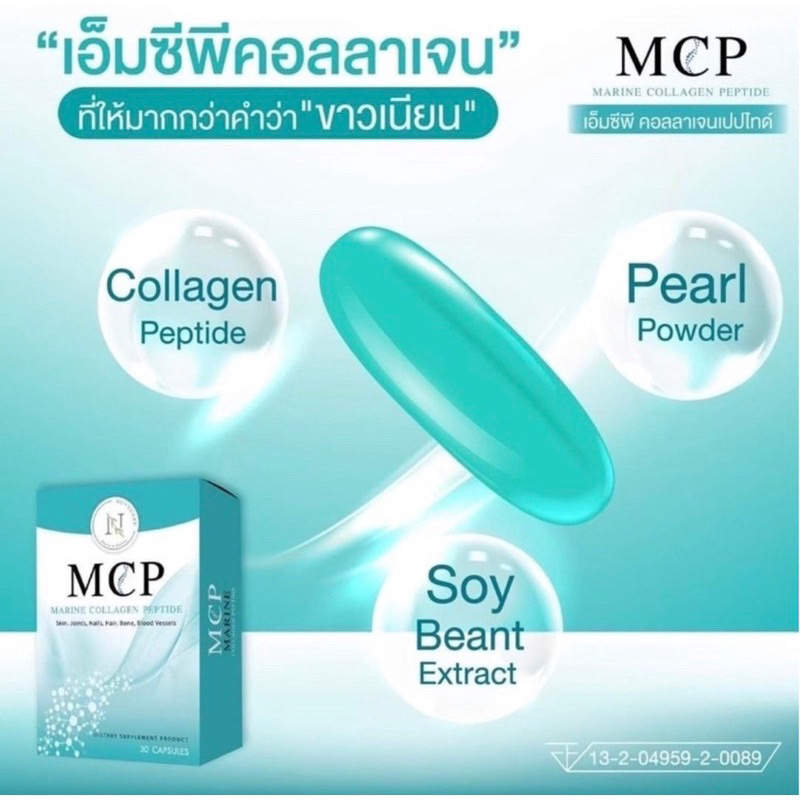 boweshop-mcp-กลูต้าแวมไพร์-กลูต้าปีศาจ-กลูต้าที่ให้ประโยชน์มากกว่าความสวย