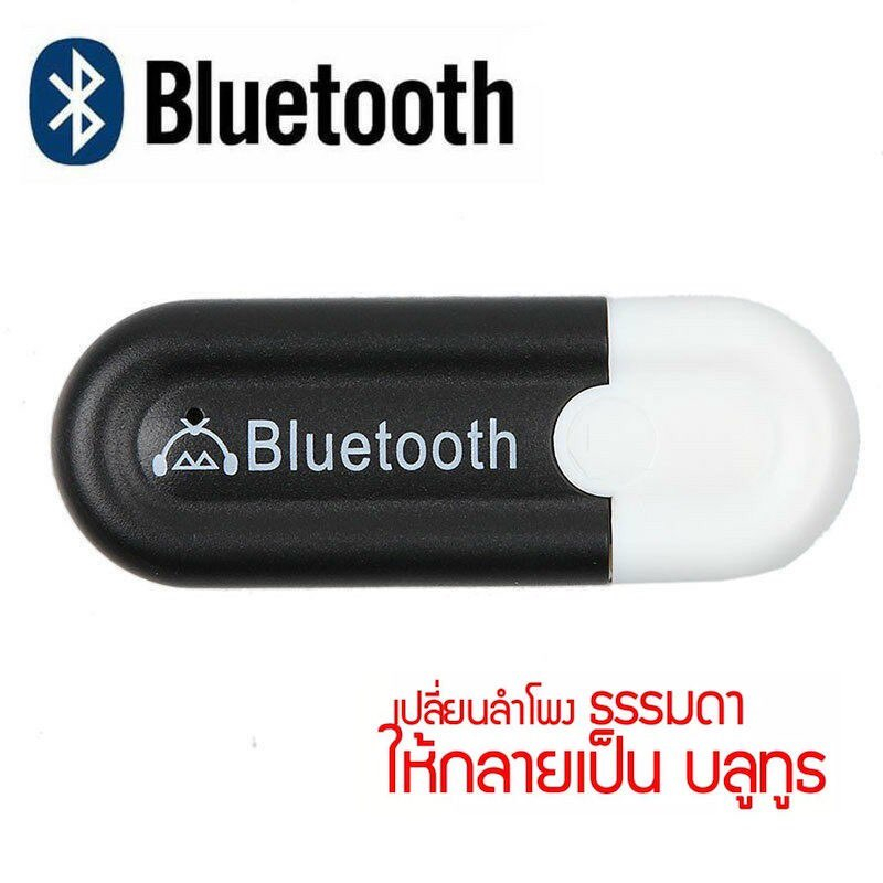 usb-bluetooth-receiver-hjx-001-ตัวรับสัญญาณเสียงบลูทูธมิวสิค-แจ็ค-3-5mm-สเตอริโอไร้สาย