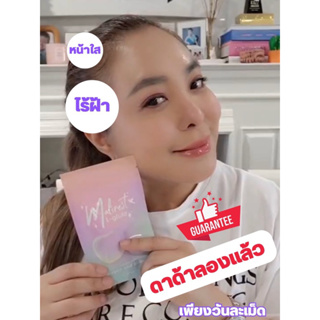 พร้อมส่ง มาลิเนสท์ Malinest L-Gluta กลูต้าธรรมชาติ จากส้มสีเลือด กับสารสกัดรวม 13 ชนิด