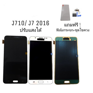 LCD​ samsung​ J7 2016/J7(2016) *งานปรับแสง หน้าจอมือถือ ซัมซุง J7 2016/J710จอโทรศัพท์มือถือ 💥แถมฟิล์มกระจก+ชุดไขควง+กาว