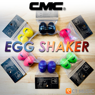 CMC Egg Shaker ไข่เขย่า