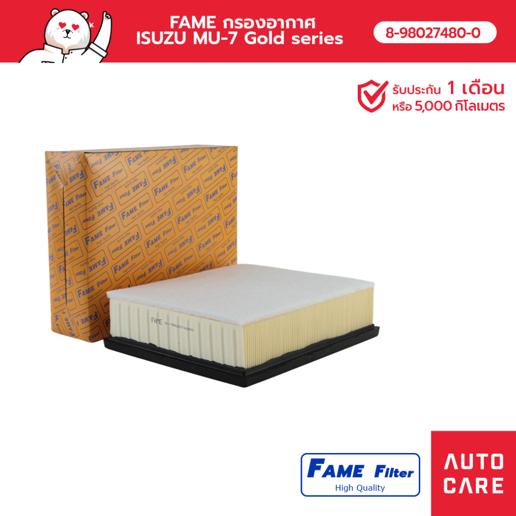 fame-กรองอากาศ-isuzu-mu-7-มิว-7-gold-series-รุ่น-8-98027480-0-fame