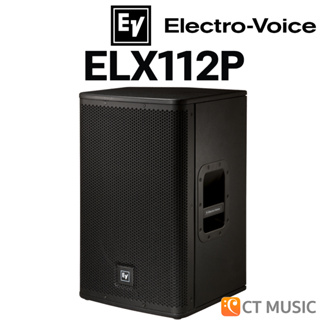 Electro-Voice ELX112P ตู้ลำโพง