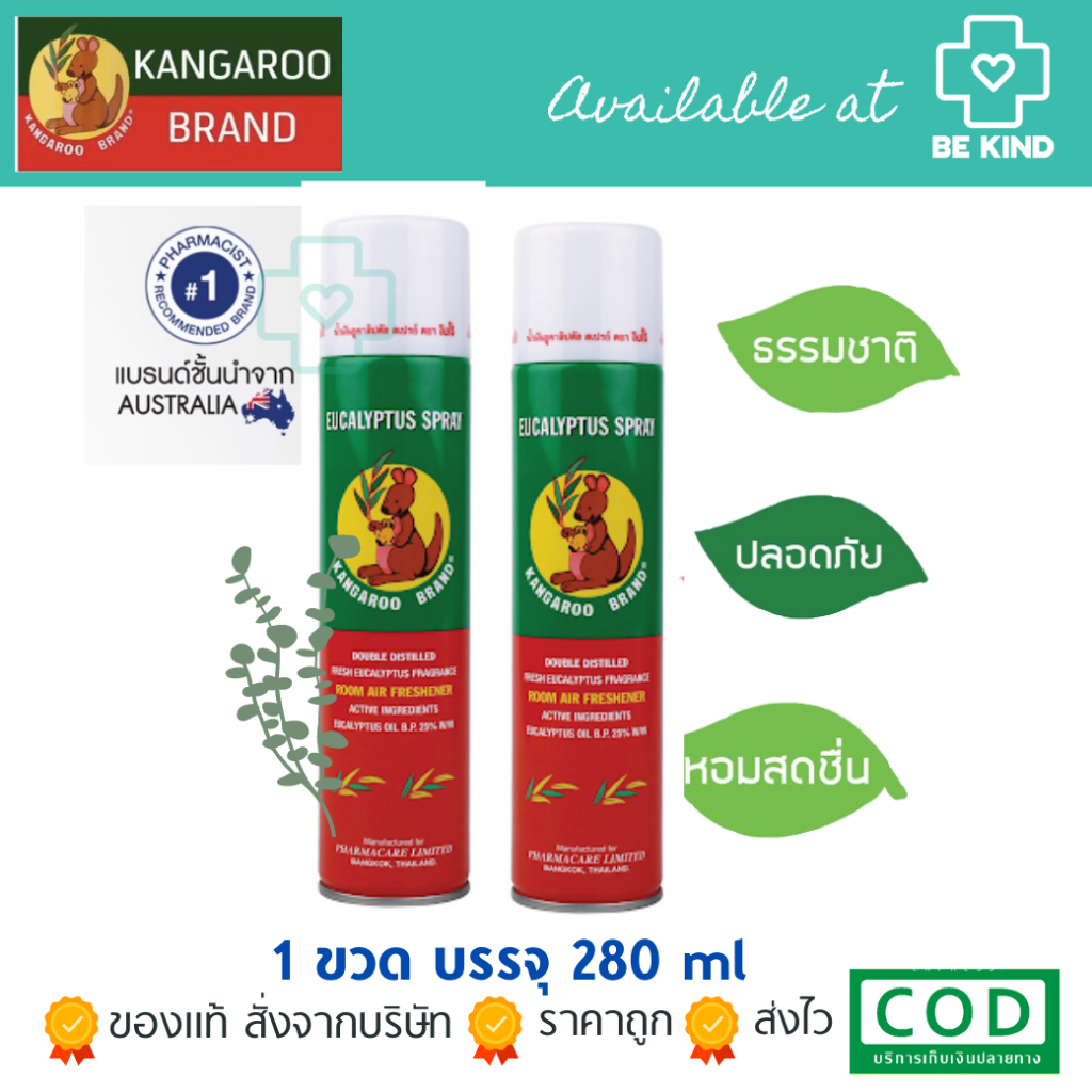 eucalyptus-จิงโจ้-kangaroo-brand