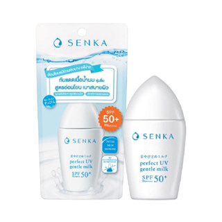 Senka Perfect UV Gentle Milk SPF50+ PA++++ 40ml กันแดดเนื้อน้ำนม อ่อนโยนแม้ผิวบอบบางแพ้ง่าย